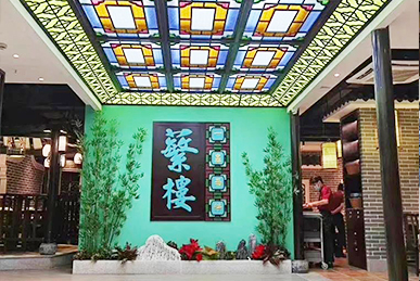 蘩楼全天茶市上海徐汇区汇金百货店品牌形象设计